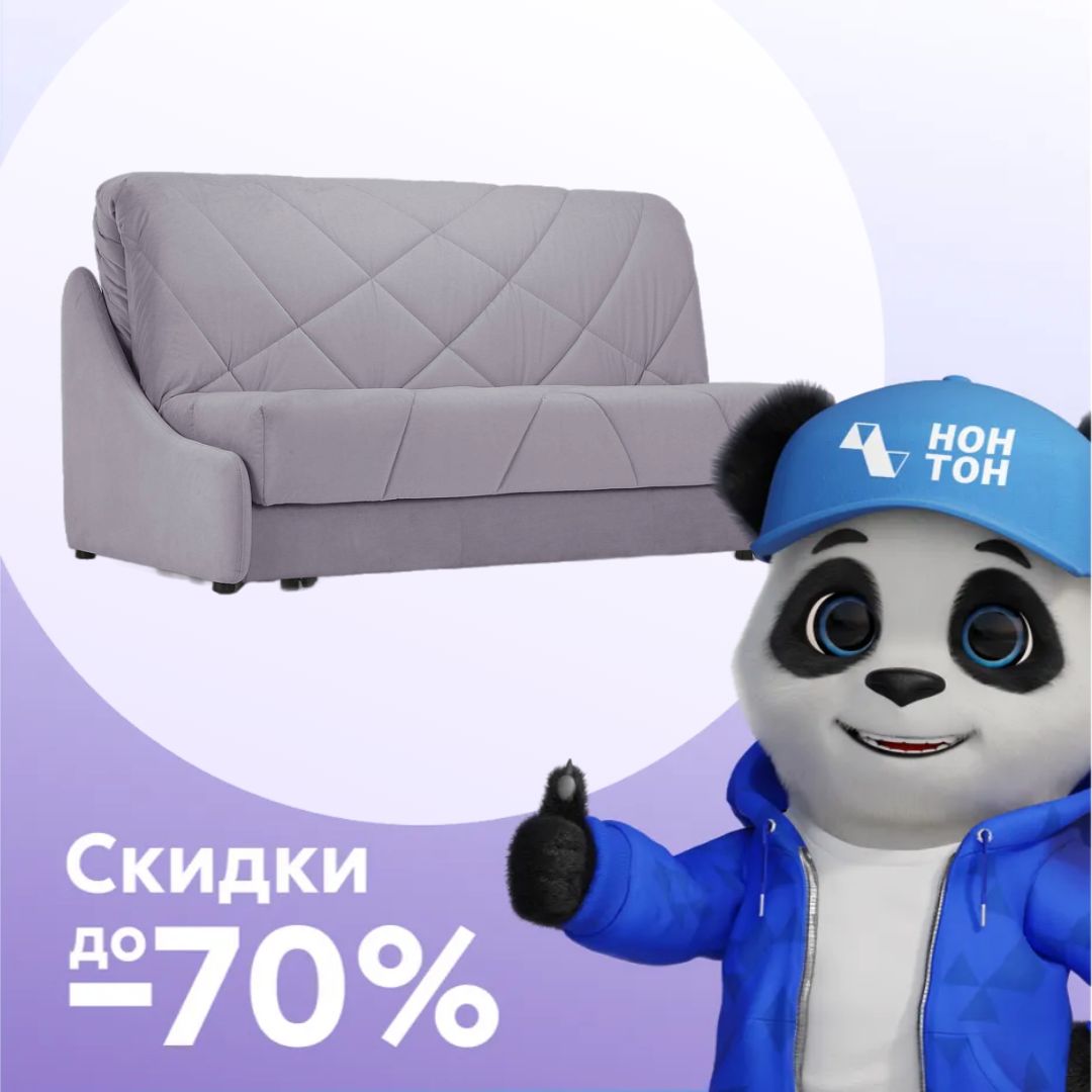 Диван-кровать аккордеон Мигель сиреневый