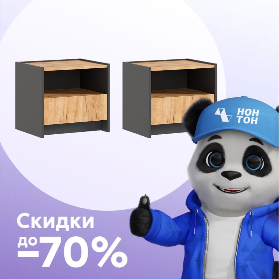 Комплект прикроватных тумб Остин графит / дуб крафт