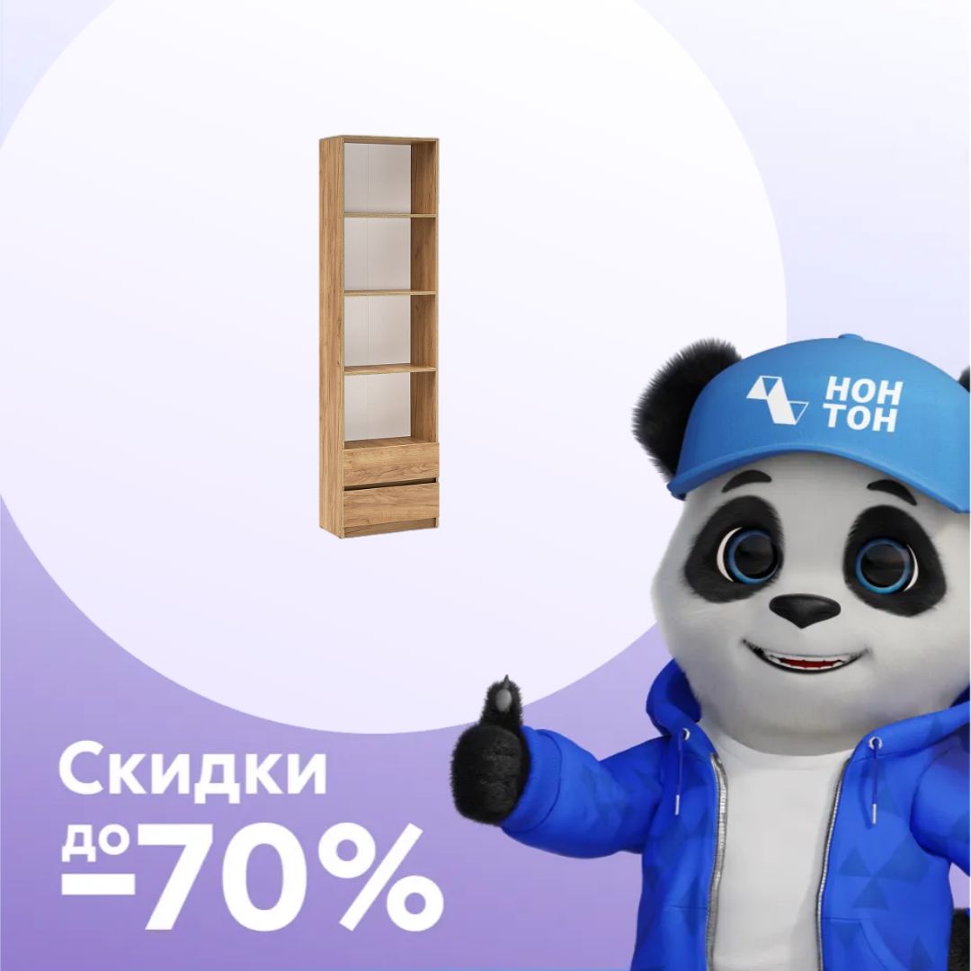 Пенал с ящиками Скайвуд дуб золотой