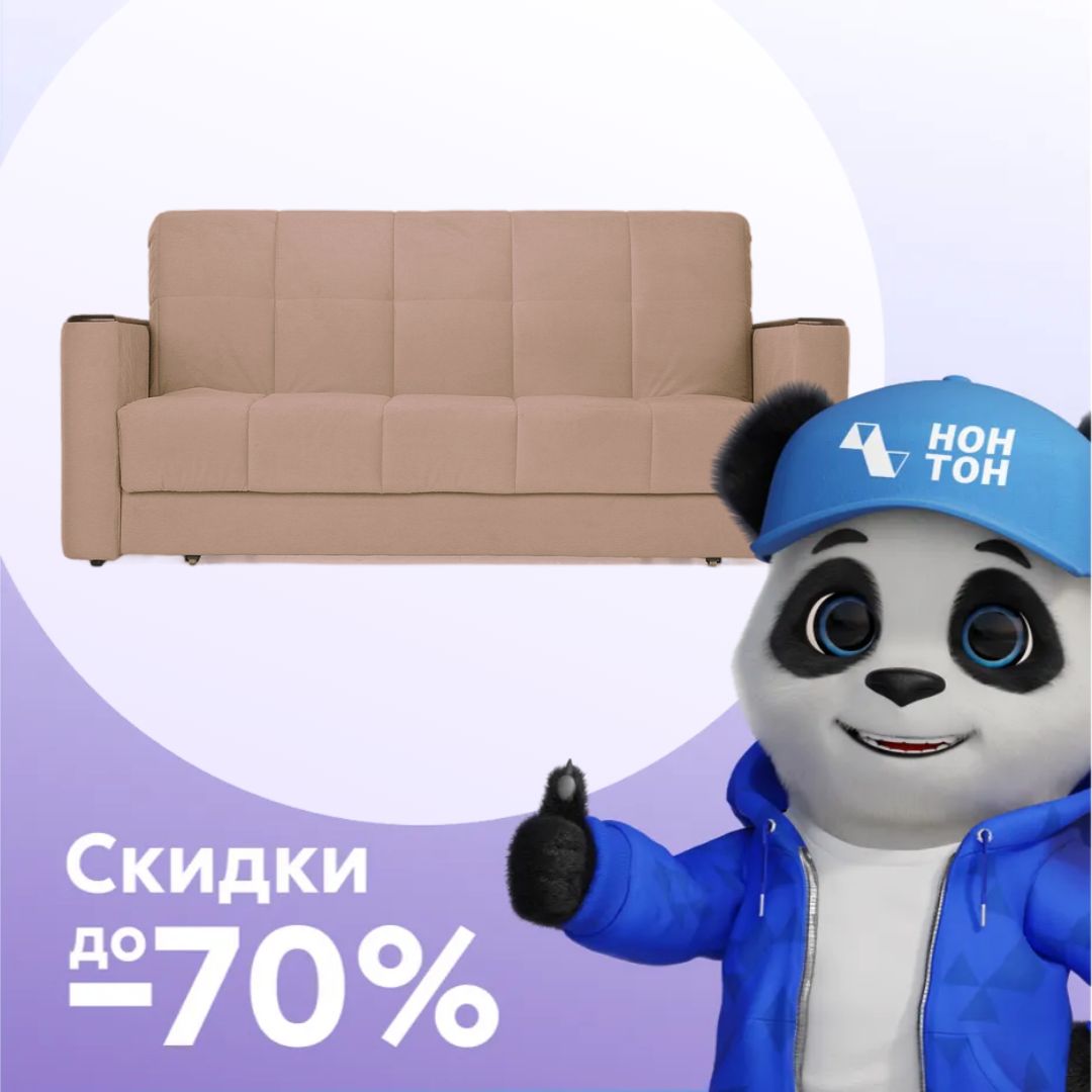 Диван-кровать аккордеон Мартин коричневый