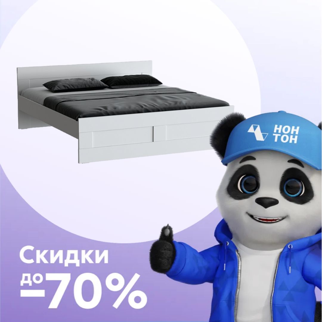 Кровать двуспальная Сириус белая