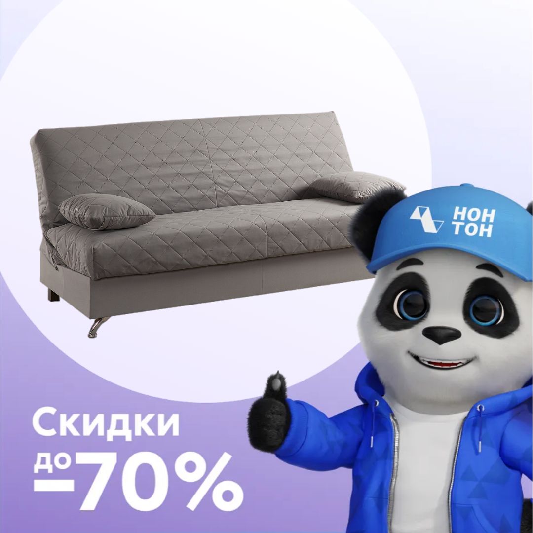 Диван клик-клак Ручеек серо-коричневый