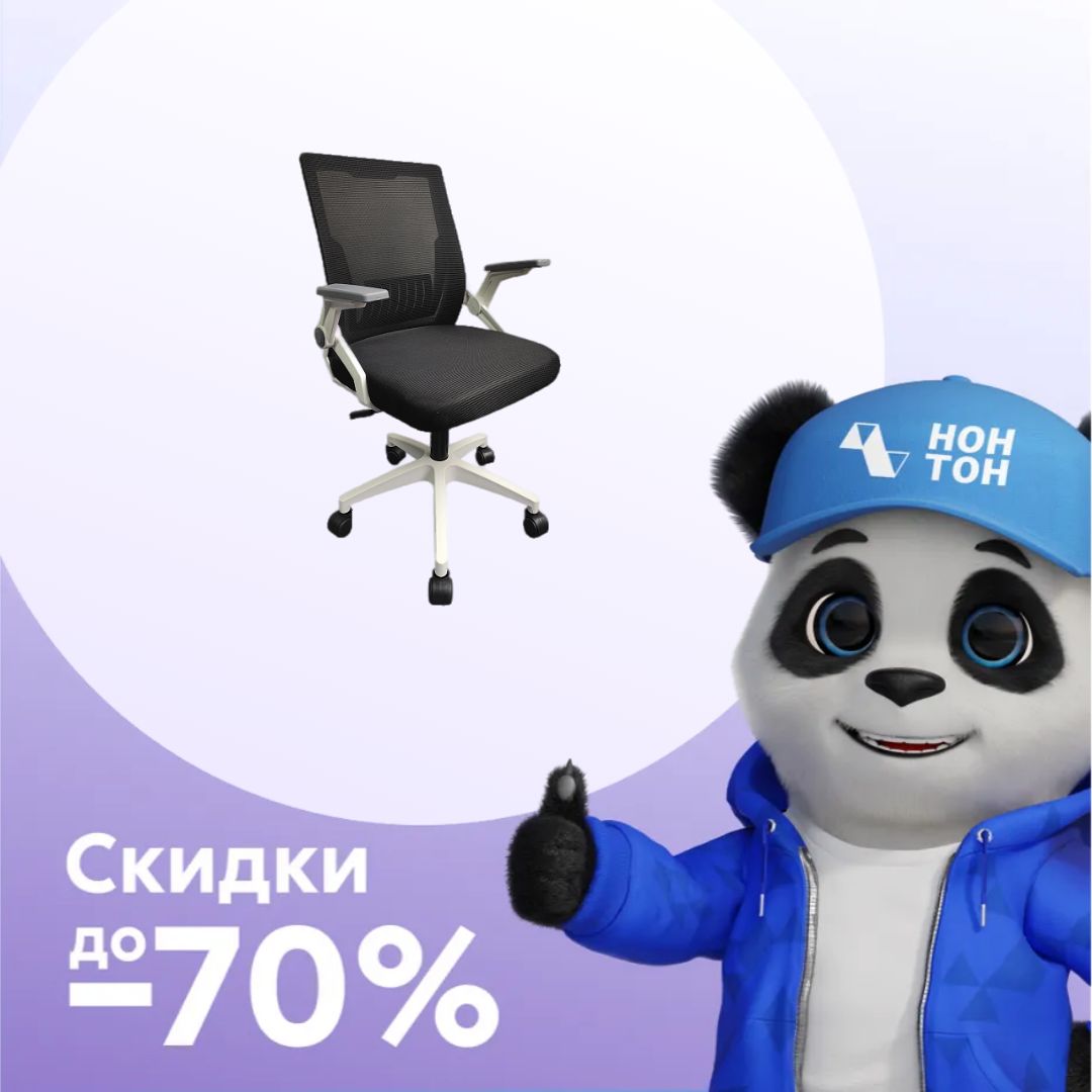 Кресло офисное GRAMBER C07 черный / белый