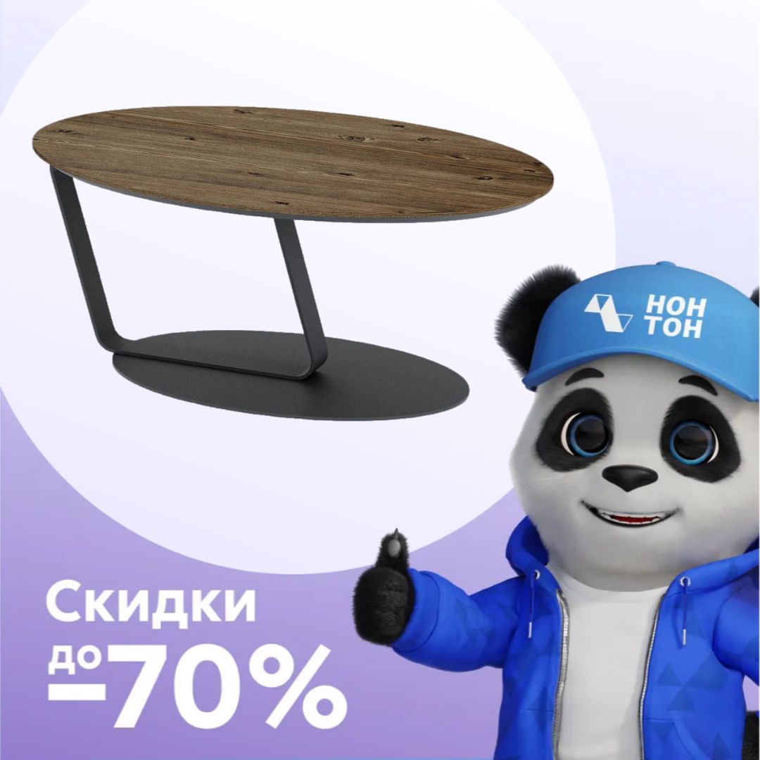 Стол журнальный LAVARIS Лисмор орех светлый