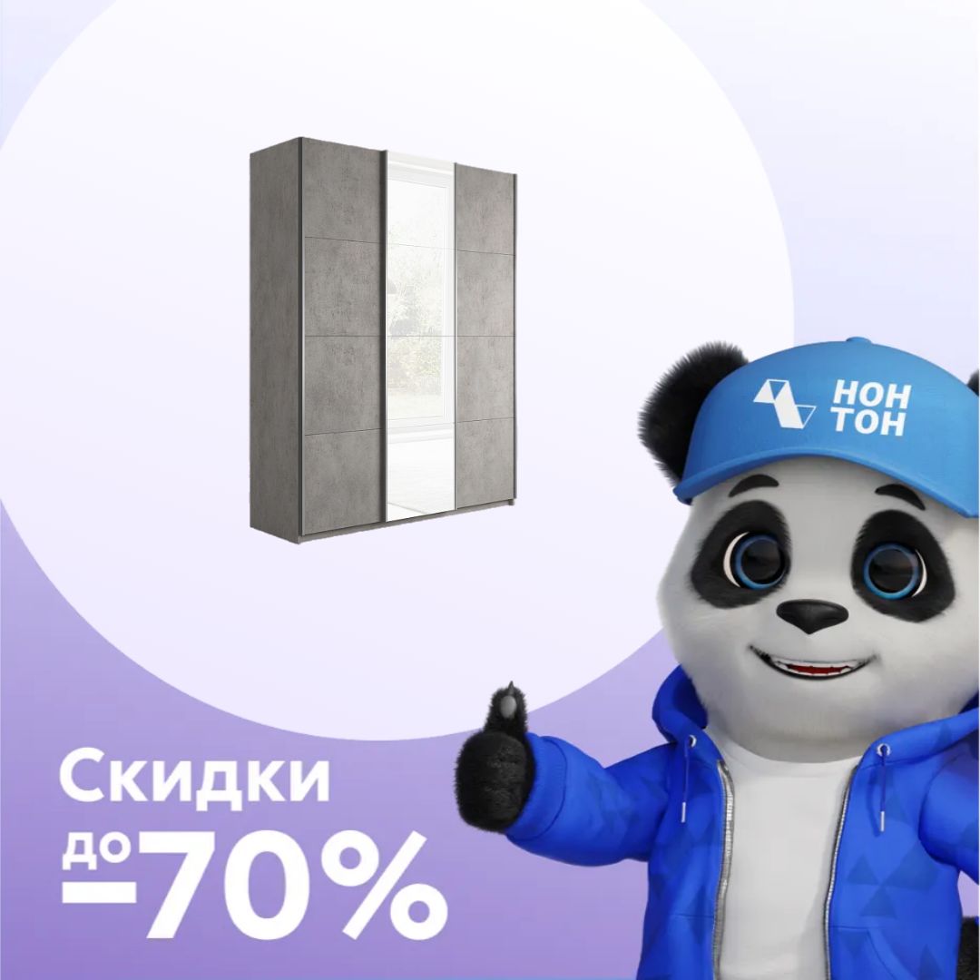 Шкаф-купе 3-х створчатый Прайм бетон / белое стекло