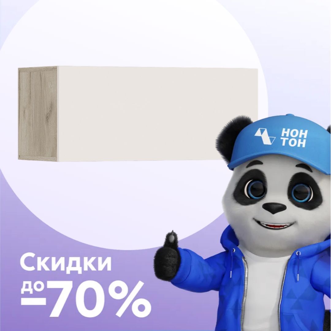 Тумба навесная Норд дуб крафт серый / кашемир