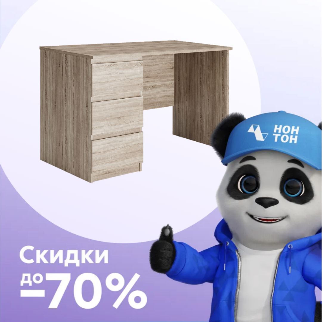 Письменный стол  Кастор дуб сонома 3 ящика