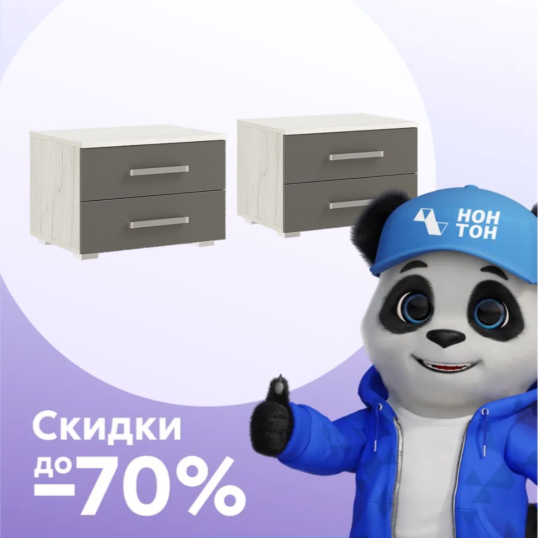 Комплект прикроватных тумб Фиеста New дуб крафт белый / графит