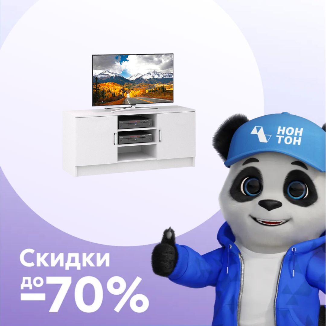 Тумба под ТВ Лофт белый