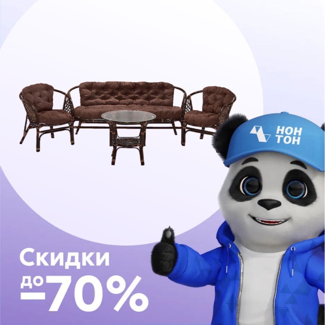 Набор мебели Багамы XL коричневый