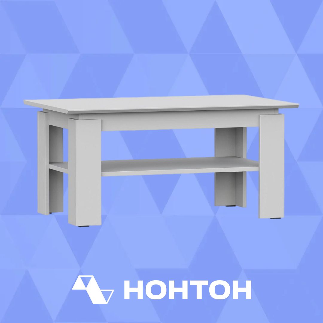Стол журнальный Stern 900 белый