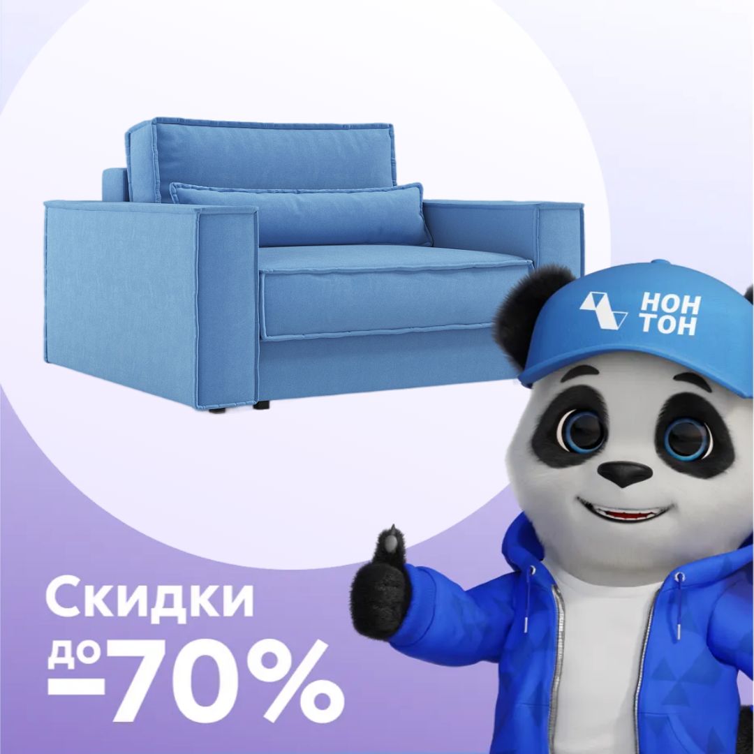 Кресло тик-так Сохо голубое