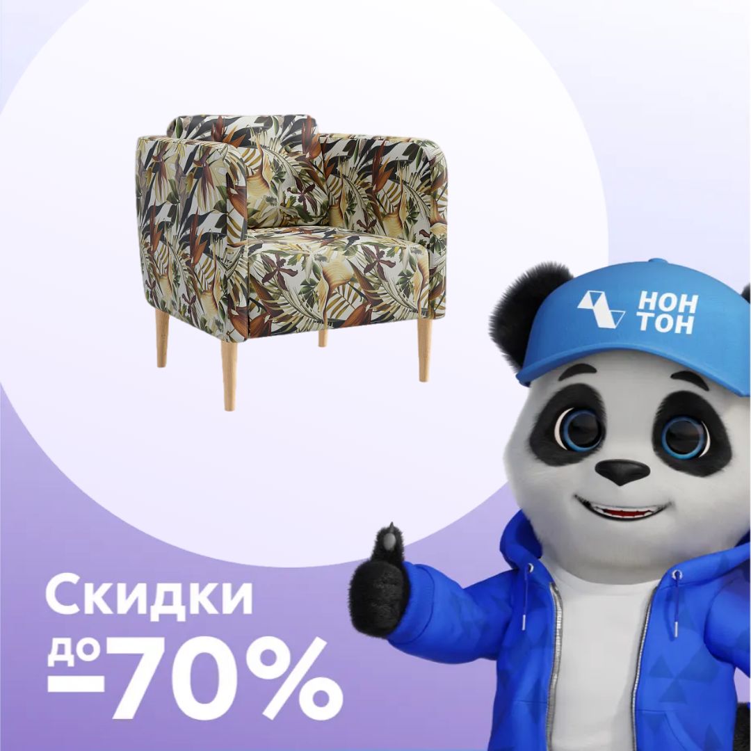 Кресло Райдо бежевое с принтом