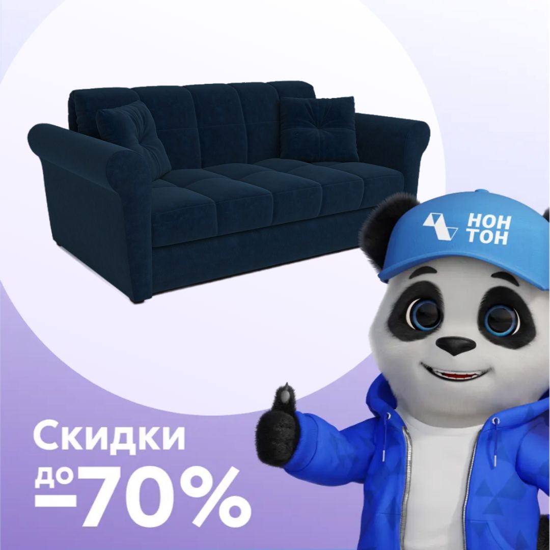 Диван аккордеон Гранд темно-синий