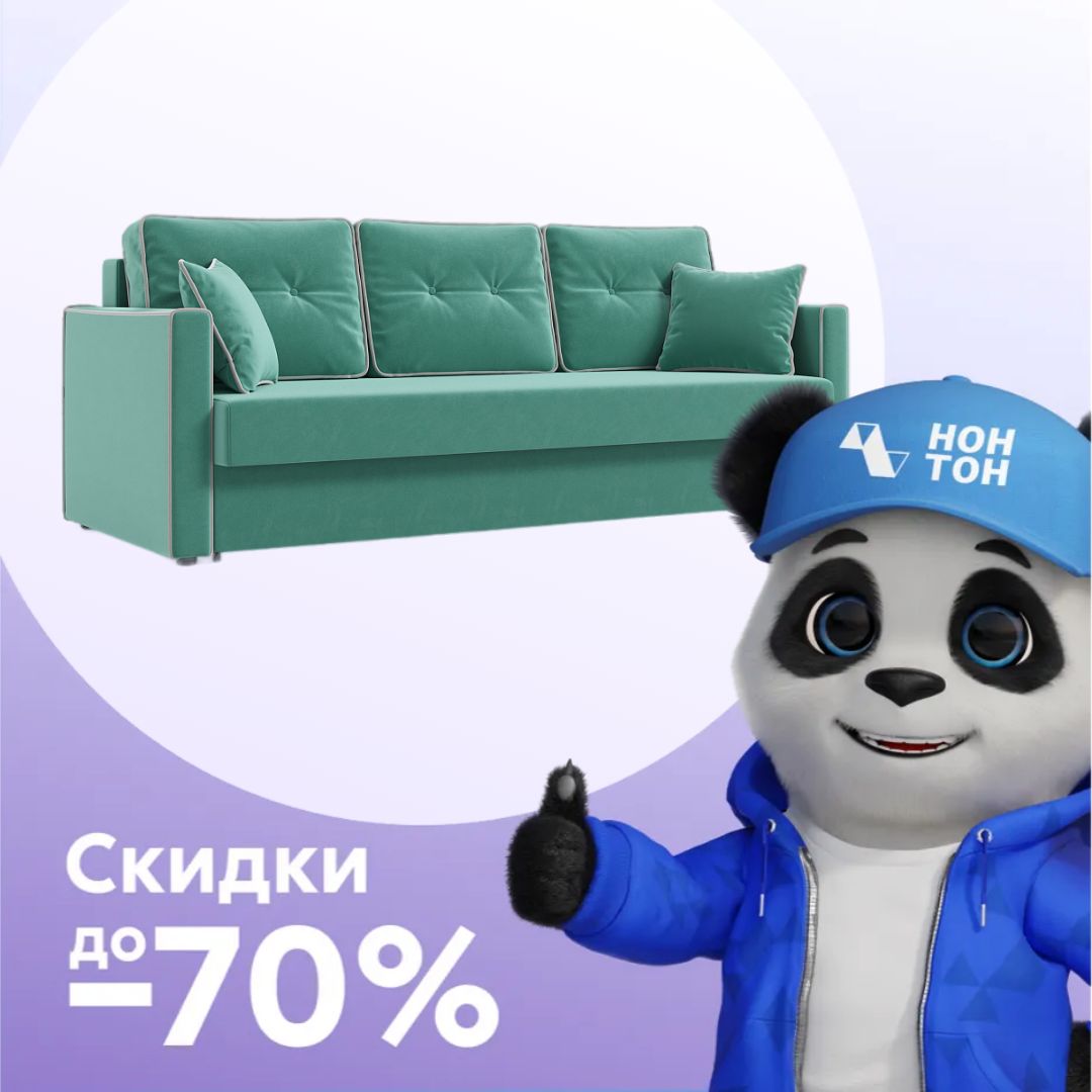 Диван еврокнижка Леон 3-х местный бирюзовый