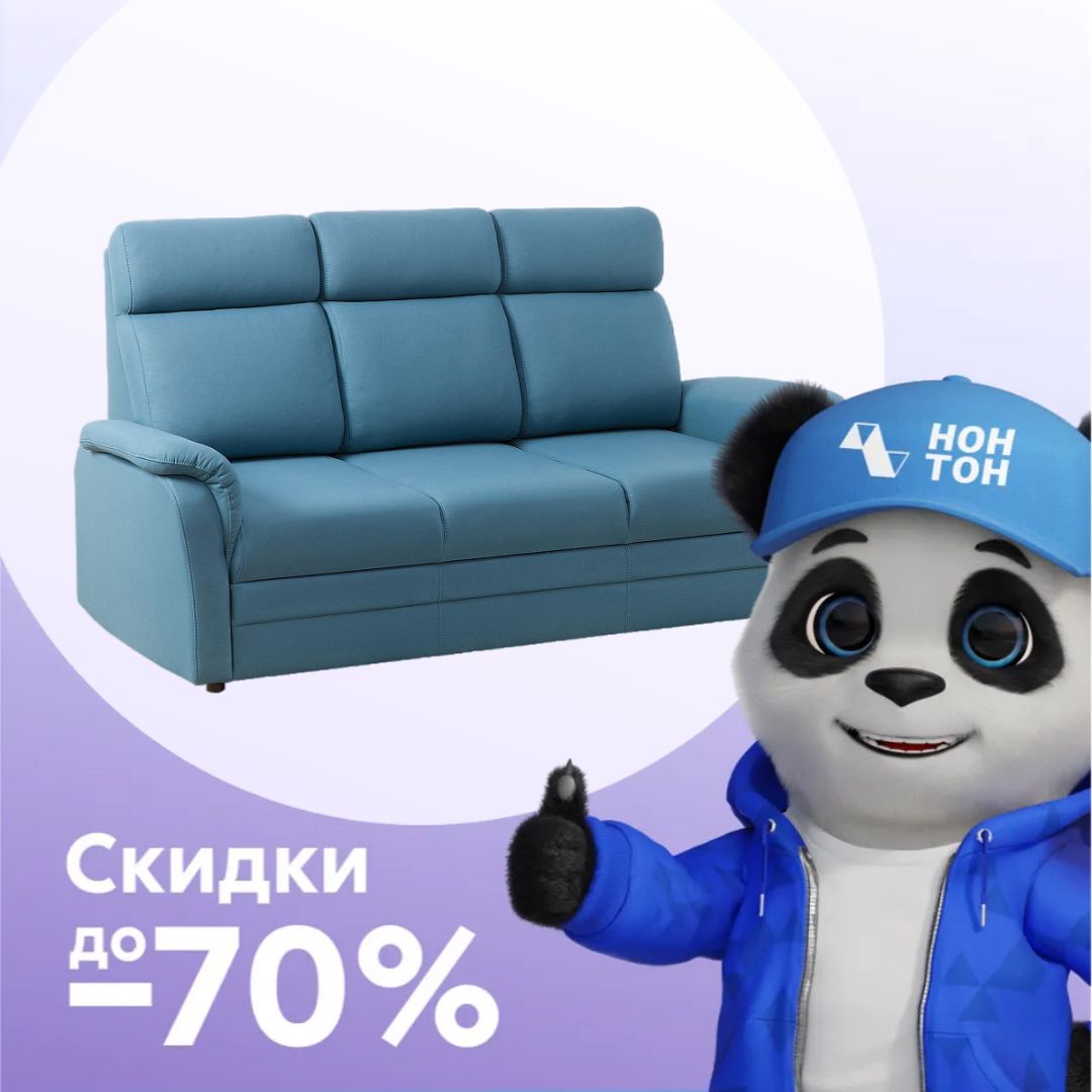 Диван дельфин Омега синий