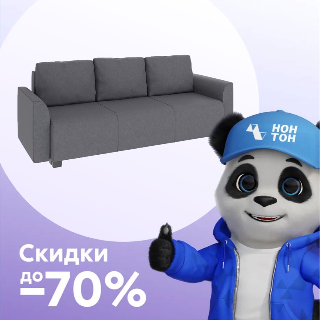 Диван еврокнижка Садетта темно-серый