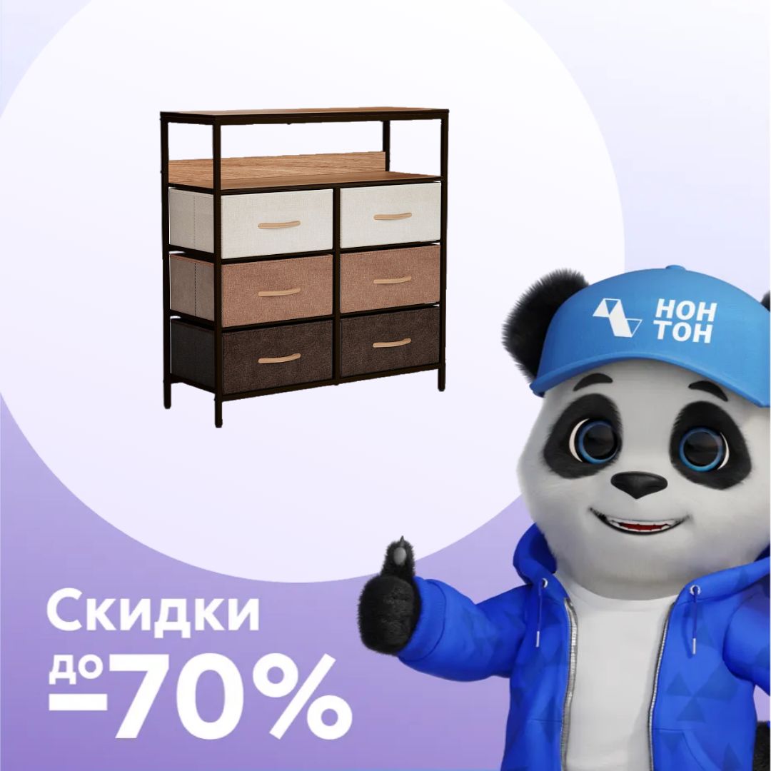 Комод с 6-ю ящиками Leset Локи коричневый