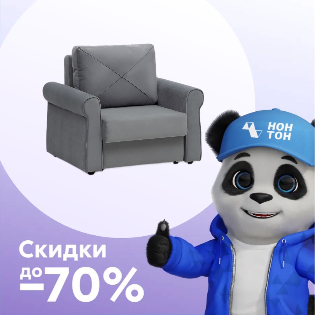 Кресло еврокнижка Лира серое