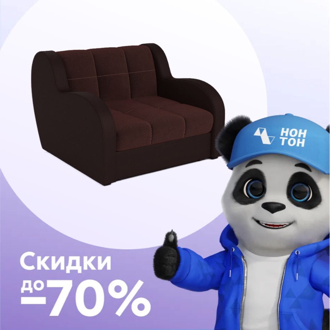 Кресло аккордеон Барон люкс темно-коричневый