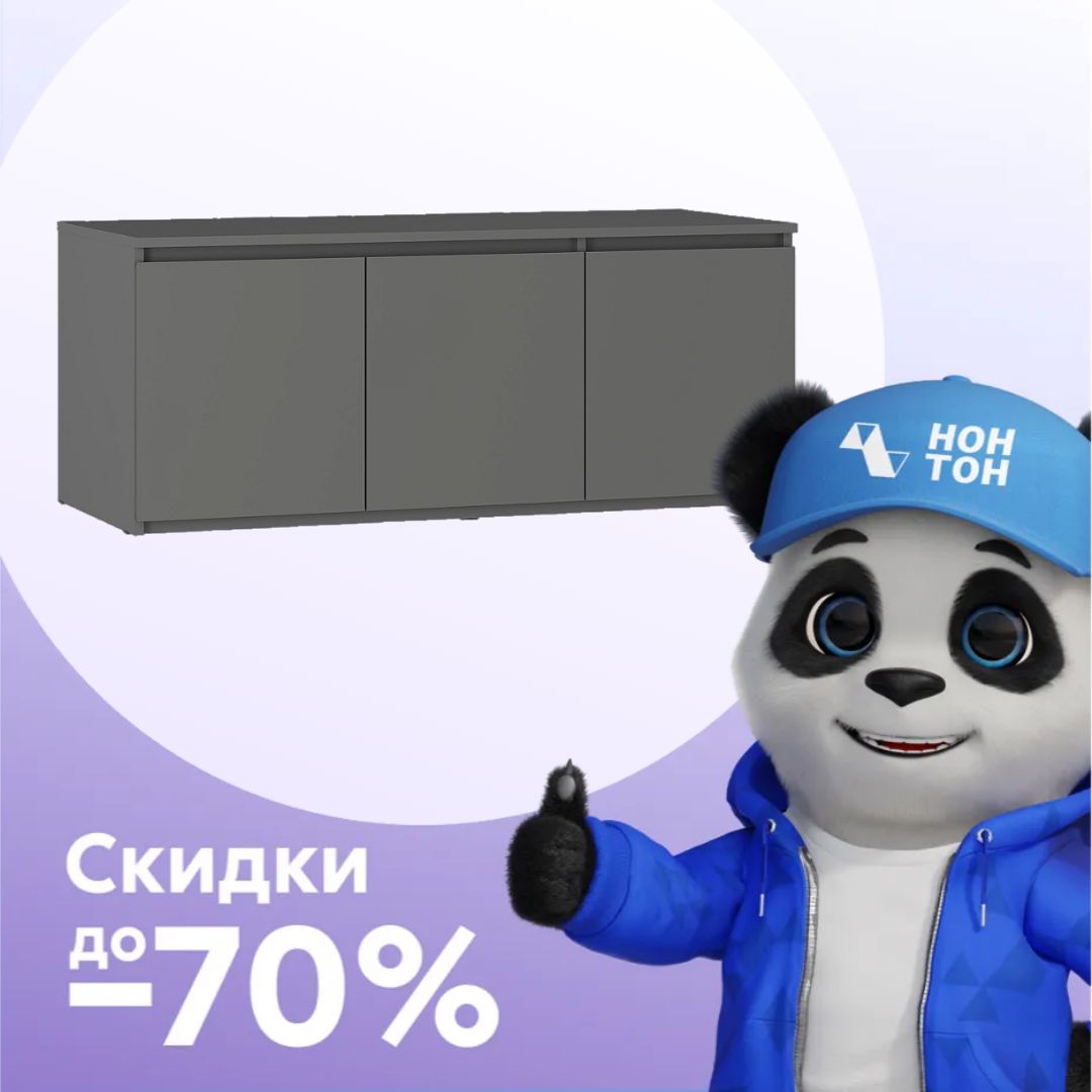 Тумба Симпл графит