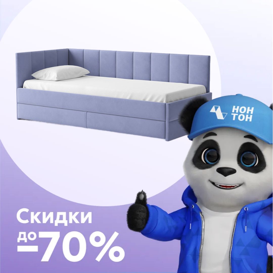 Кровать Норли сиреневая