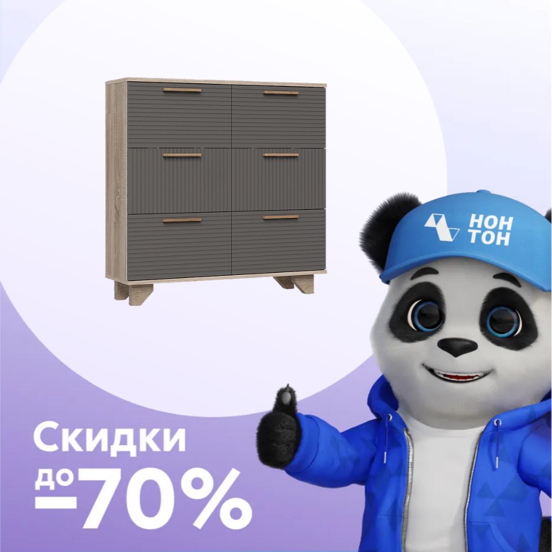 Обувница Ньёрд 1000.6 дуб сонома / черника