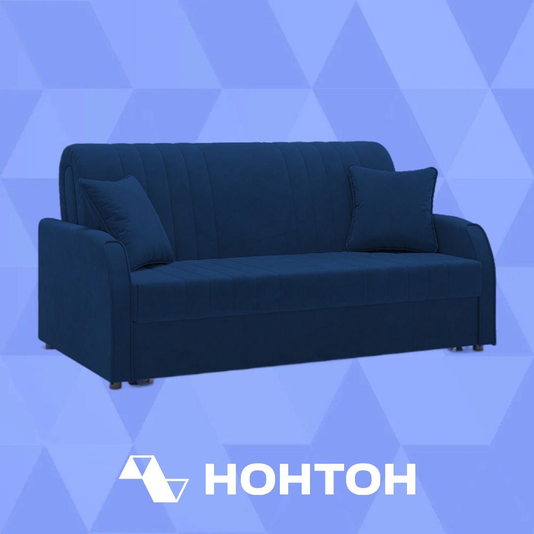 Диван аккордеон Турин синий