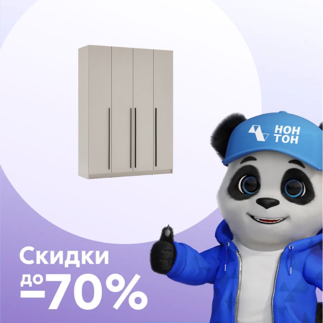 Шкаф Берген кашемир