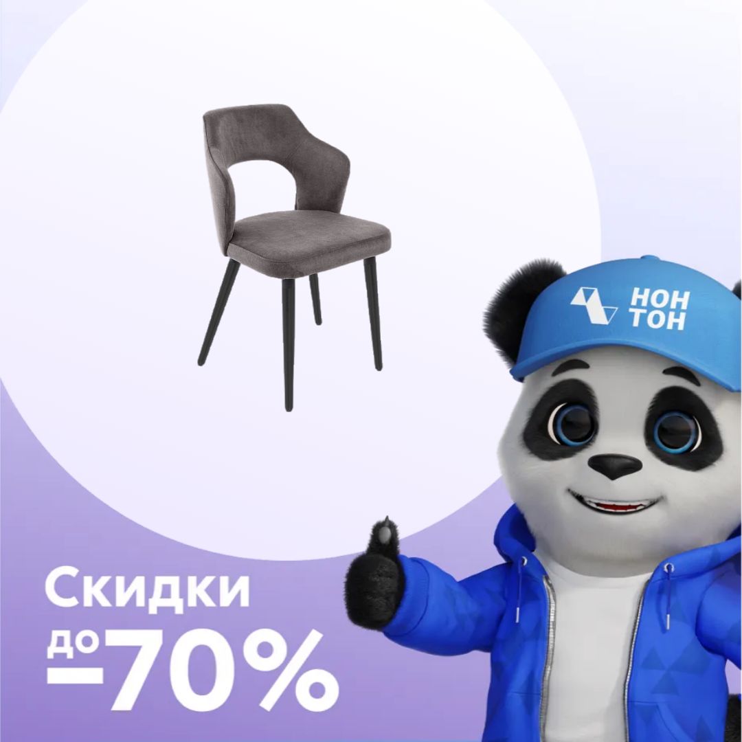 Стул Бордо серый