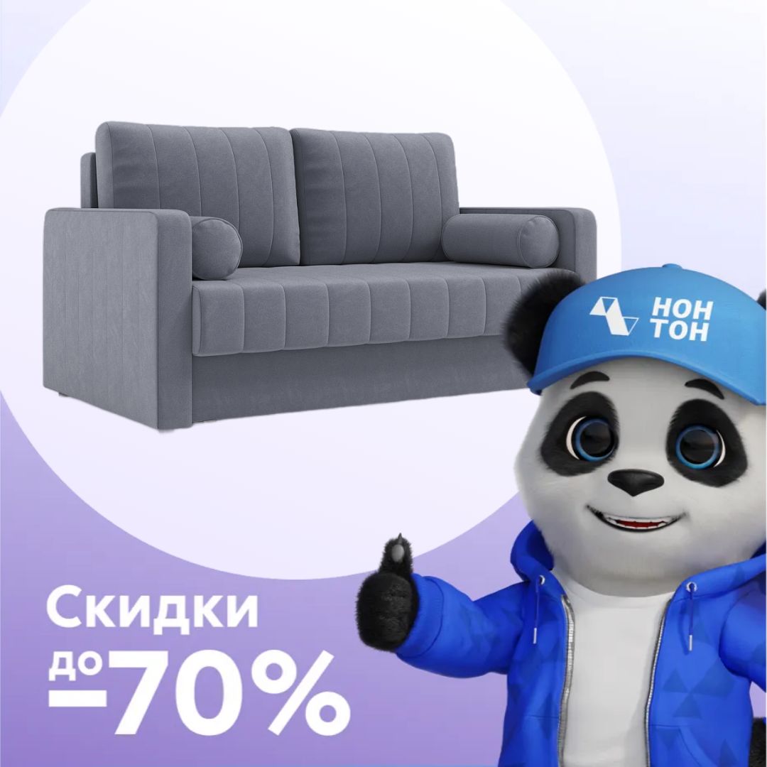 Диван еврокнижка Лори 2-х местный серый