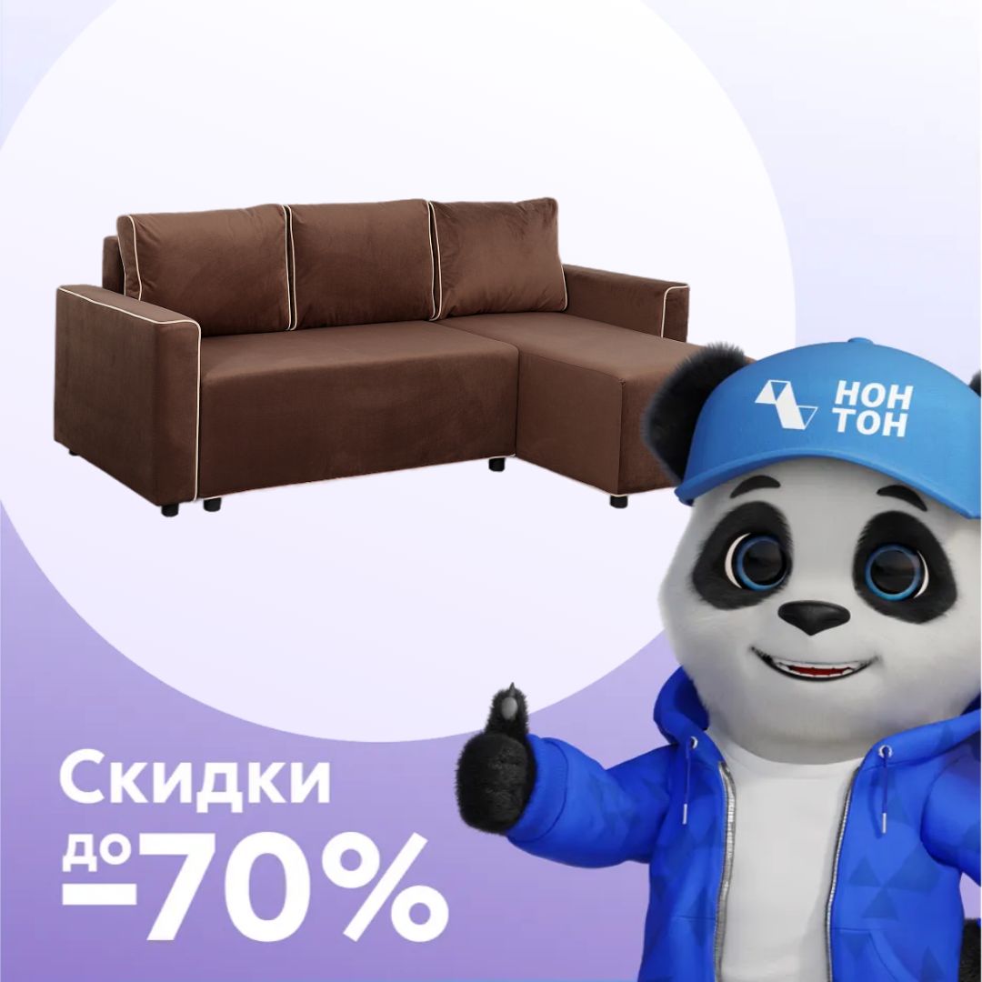 Диван угловой еврокнижка Некст Стандарт темно-коричневый / бежевый