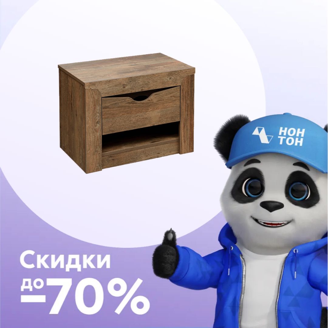 Тумба прикроватная Лючия кейптаун