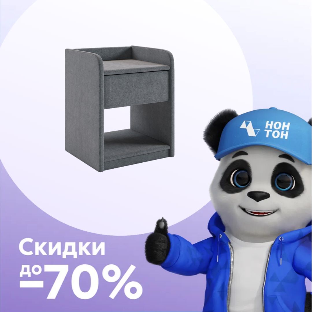 Тумба прикроватная Аманда 2 графит