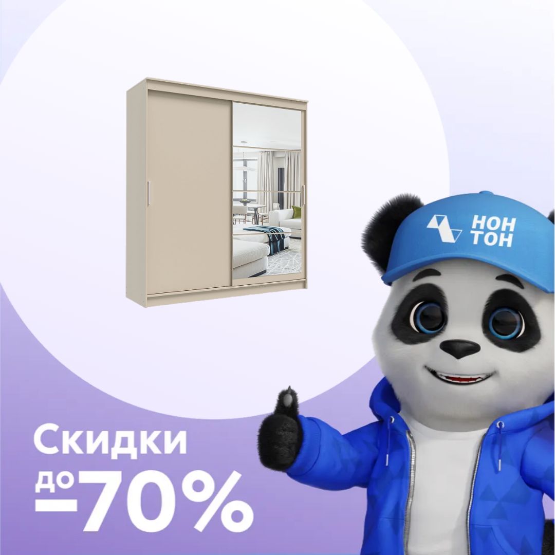 Шкаф-купе 2-х створчатый с зеркалом Гранд сатин