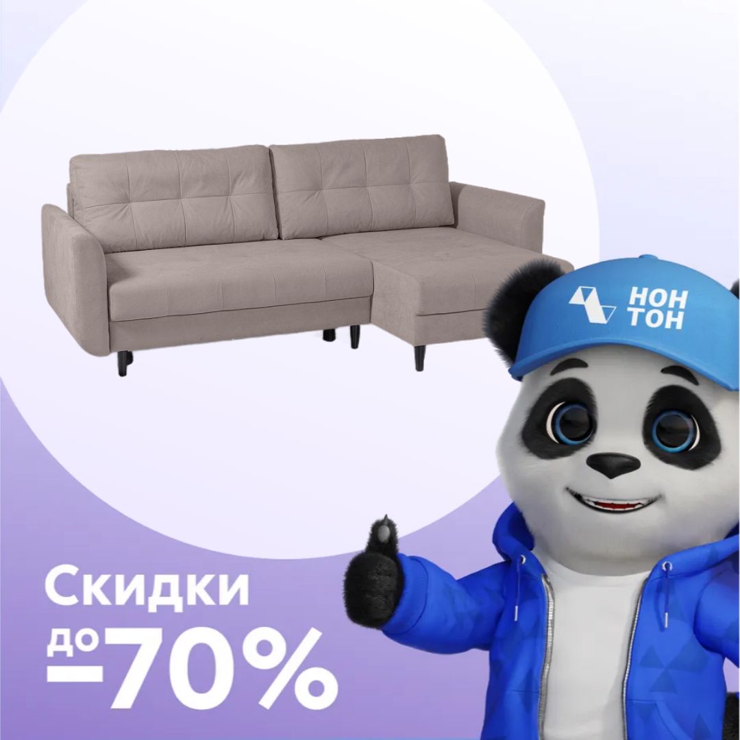 Диван угловой еврокнижка Остин светло-коричневый