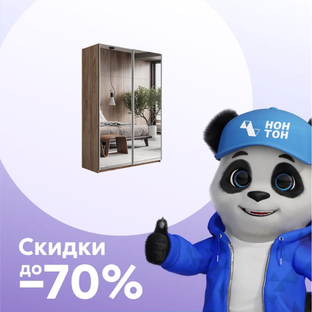 Шкаф-купе 2-х створчатый с зеркалами Прайм крафт табачный