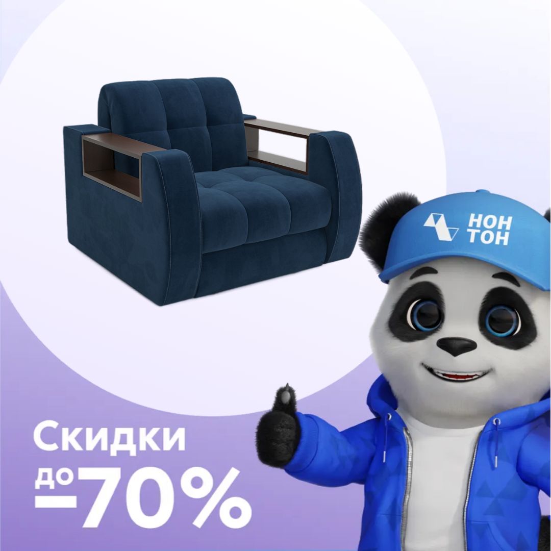 Кресло аккордеон Барон №3 темно-синее