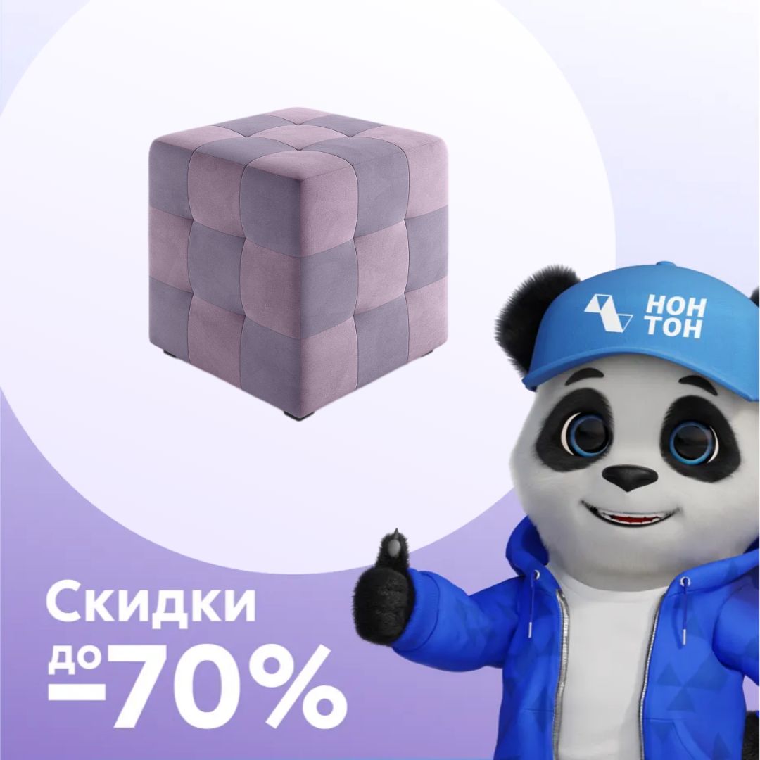 Пуф 135 сиреневый / светло-сиреневый