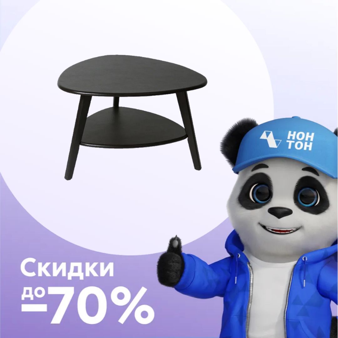 Стол журнальный Бруклин венге