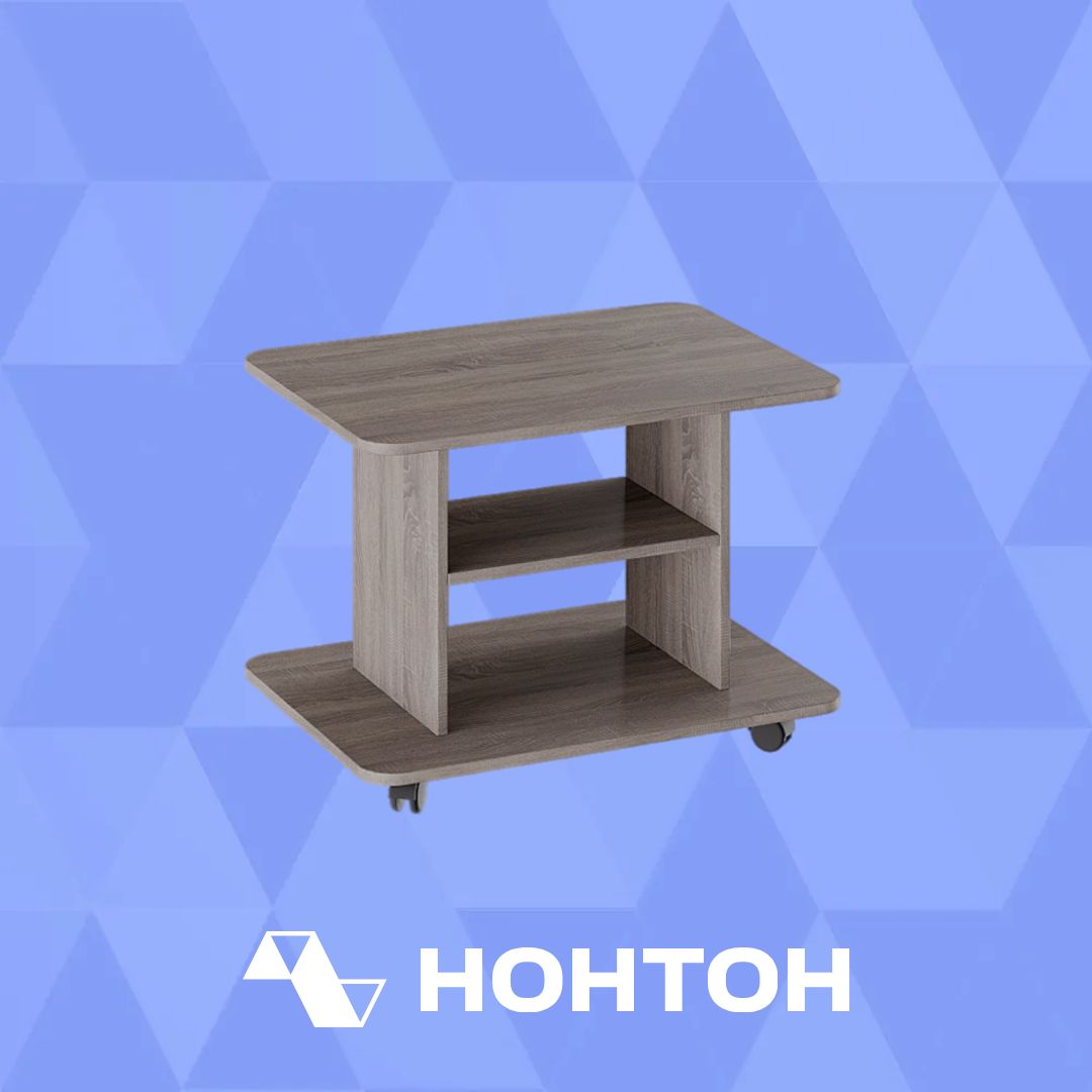 Журнальный стол тип 1 дуб сонома трюфель