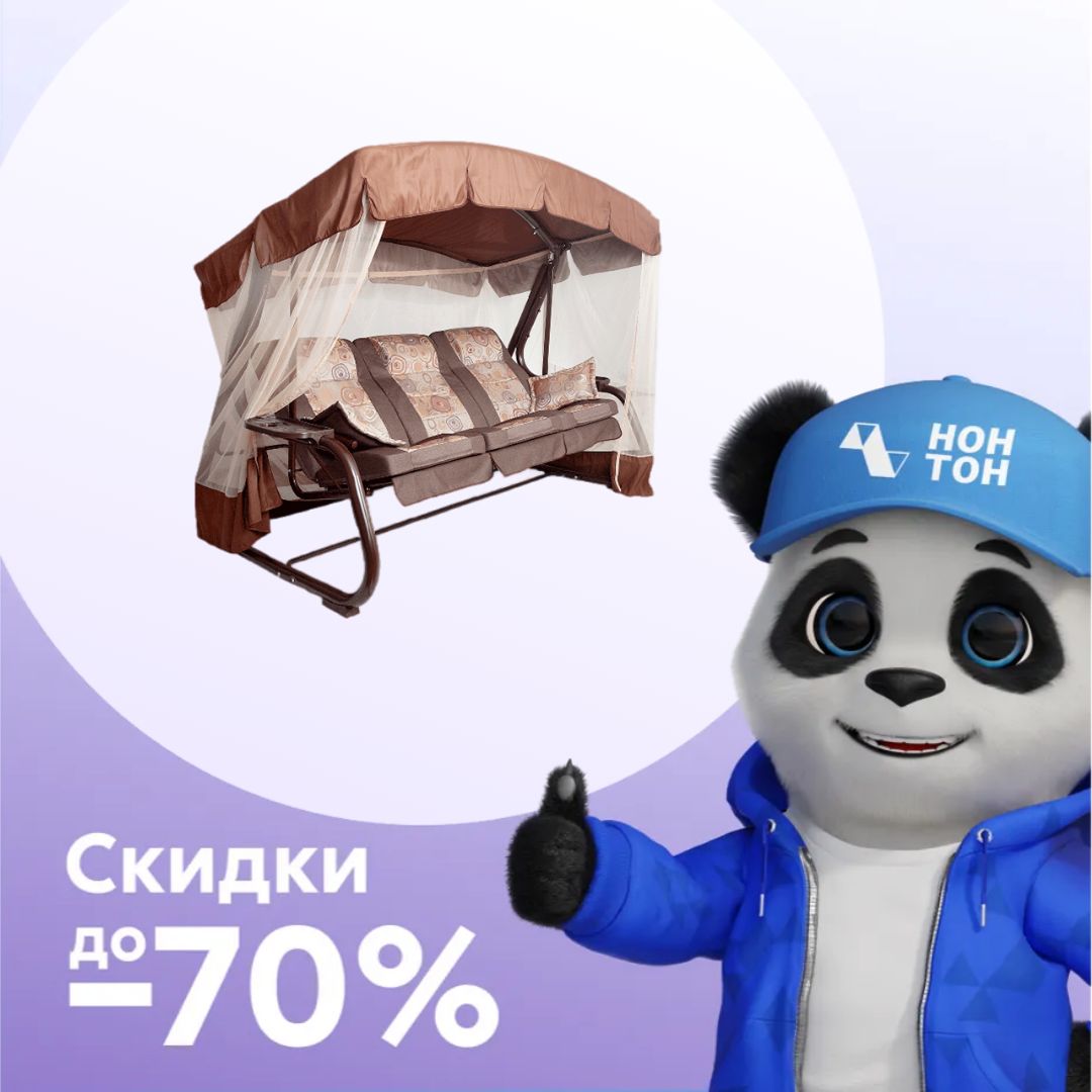 Качели садовые 3-х местные Палермо Премиум коричневые