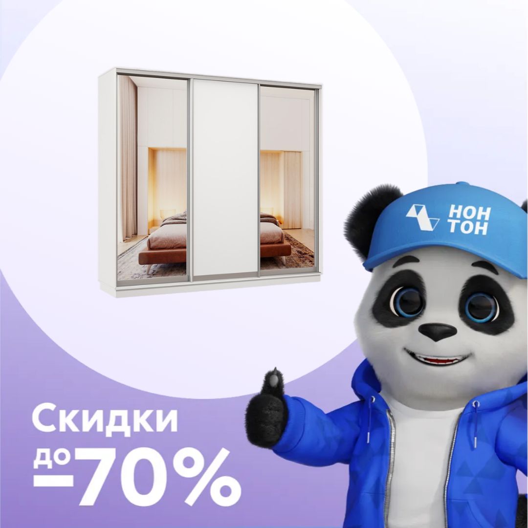 Шкаф-купе трёхдверный Асель с 2 зеркалами белый