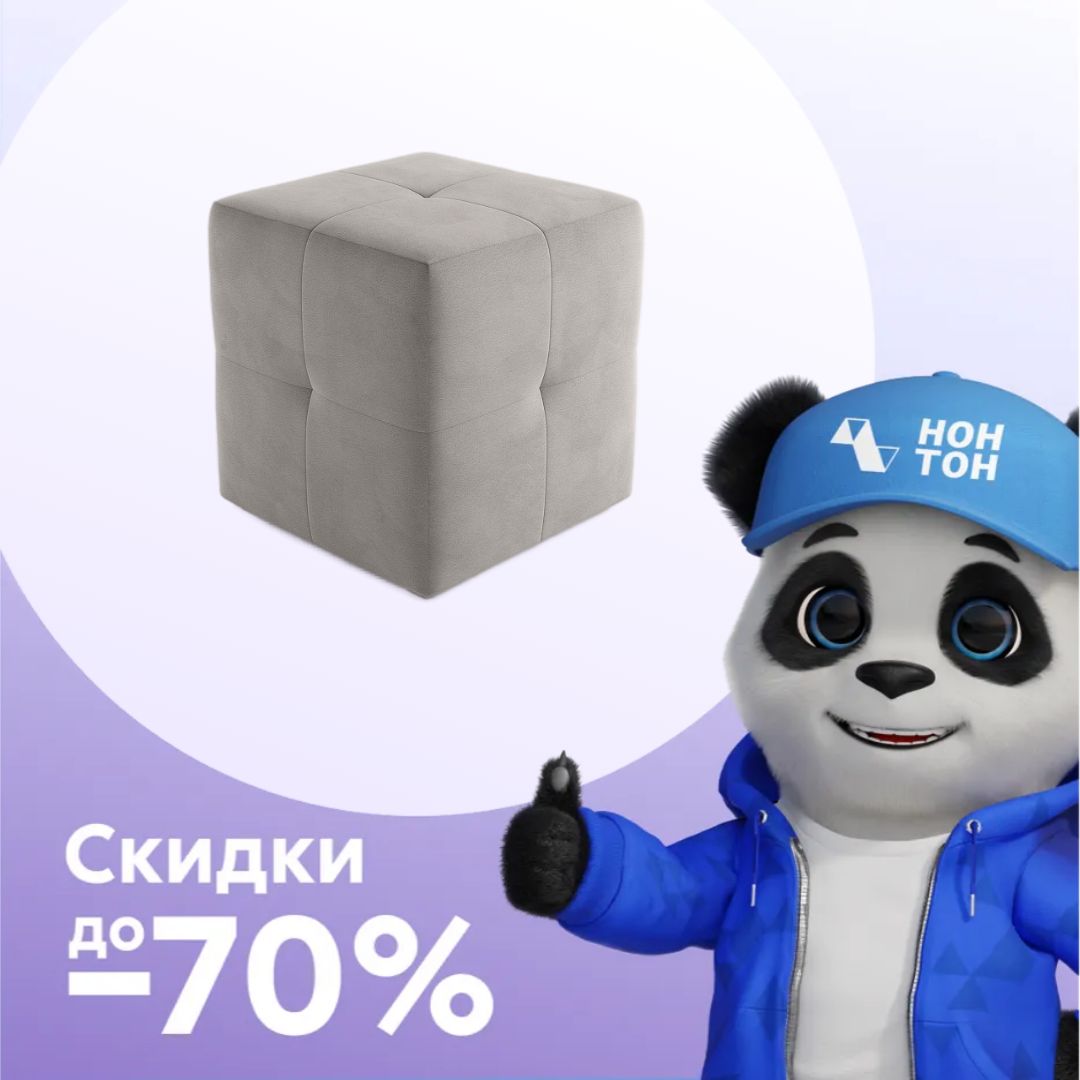 Пуф 134 серо-бежевый