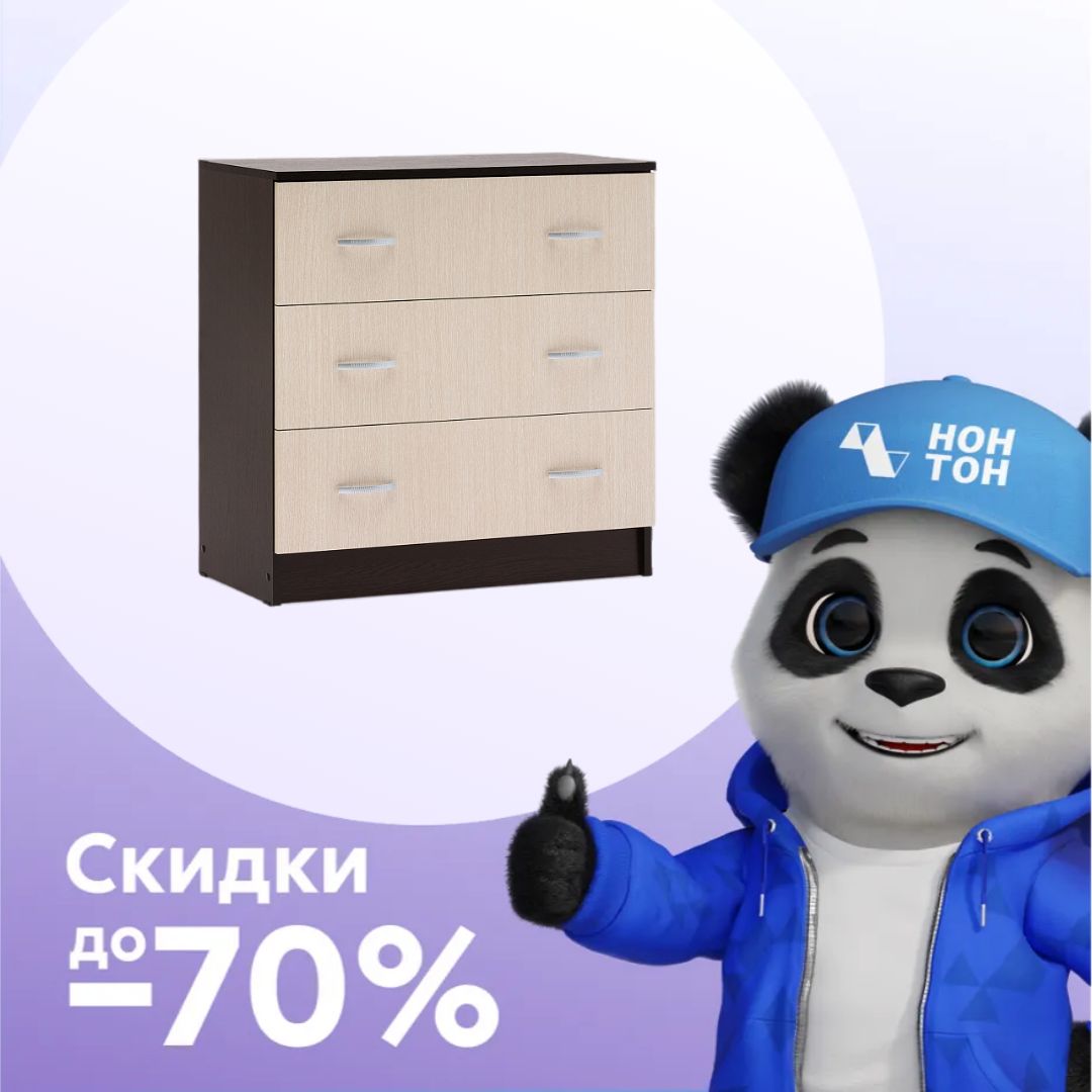 Комод Ронда венге / дуб белфорд