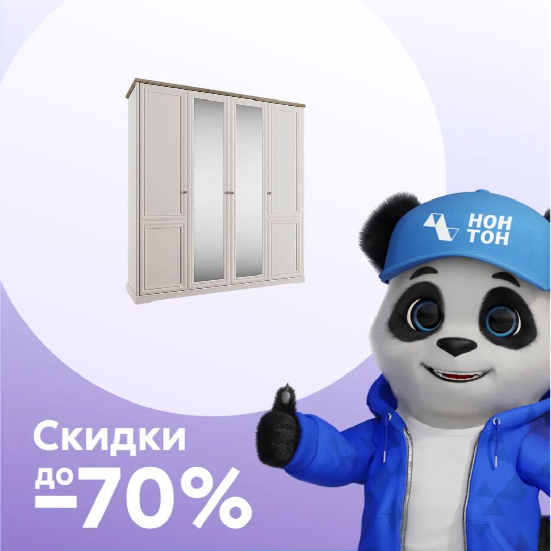 Шкаф четырехдверный с зеркалом Toscana New каньон / персидский жемчуг