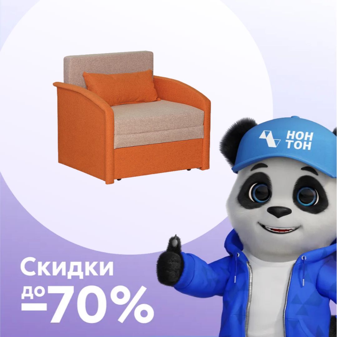 Диван выкатной Малыш 750 терракотовый / бежевый