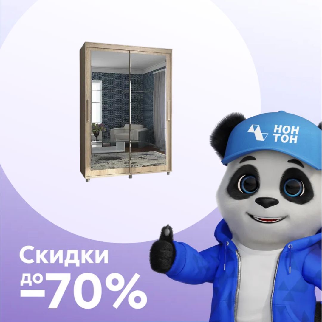 Шкаф-купе Комфорт-12 Прайм с прямоугольными зеркалами дуб сонома светлый