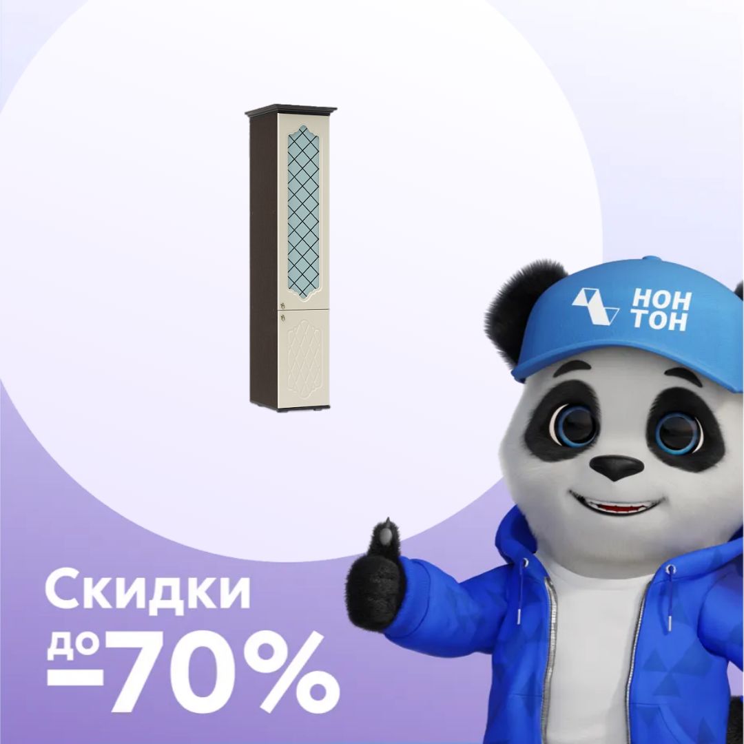 Пенал со стеклом Престиж жемчуг / венге