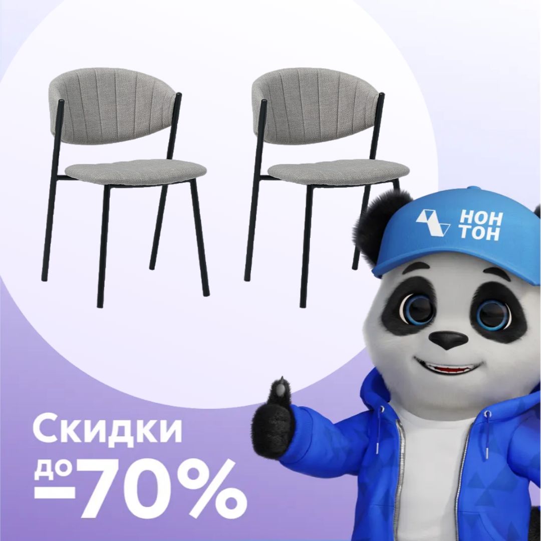 Комплект стульев AV 457 черный муар / серо-бежевый